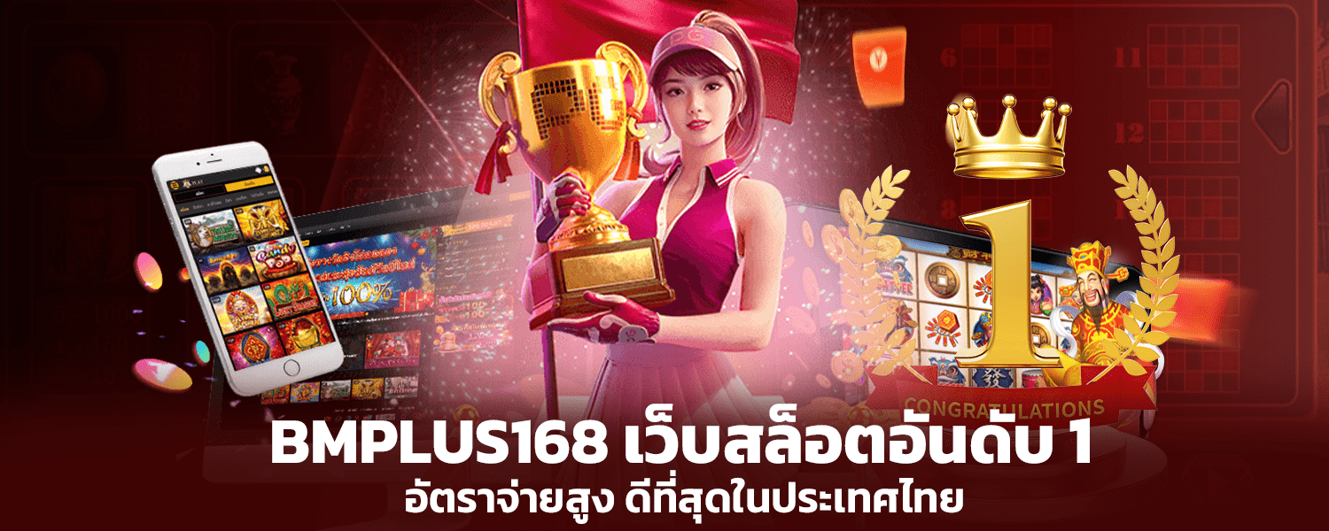 BMPLUS168 Number 1 slots website